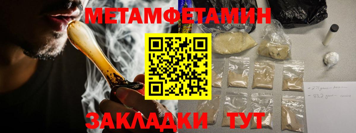 АМФЕТАМИН 97% Буйнакск