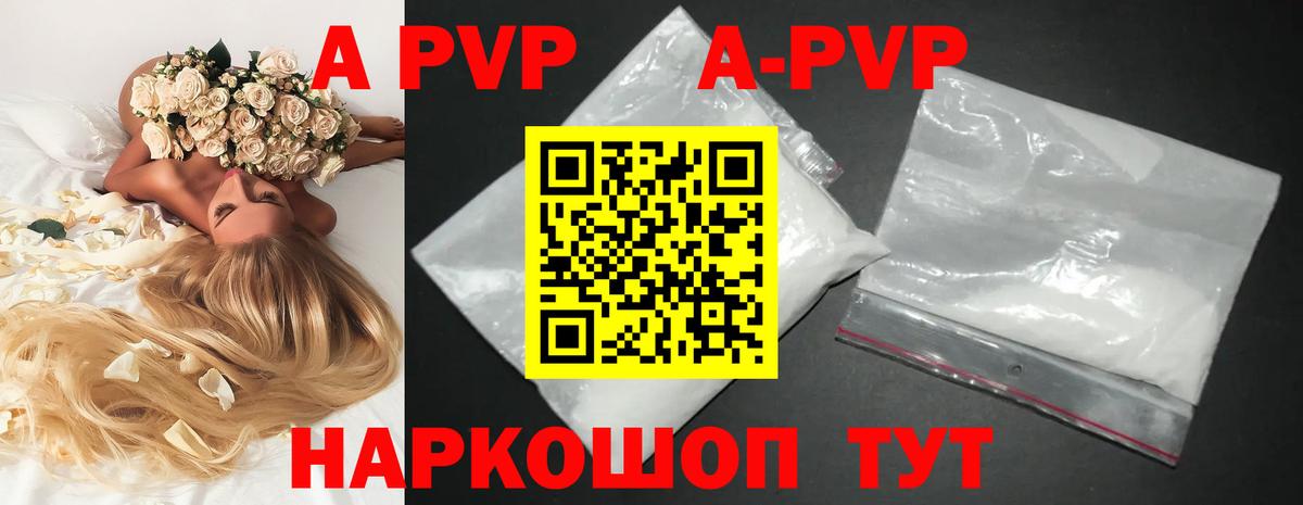 APVP Crystall  Вход с VPN  Буйнакск  A-PVP кристаллы 