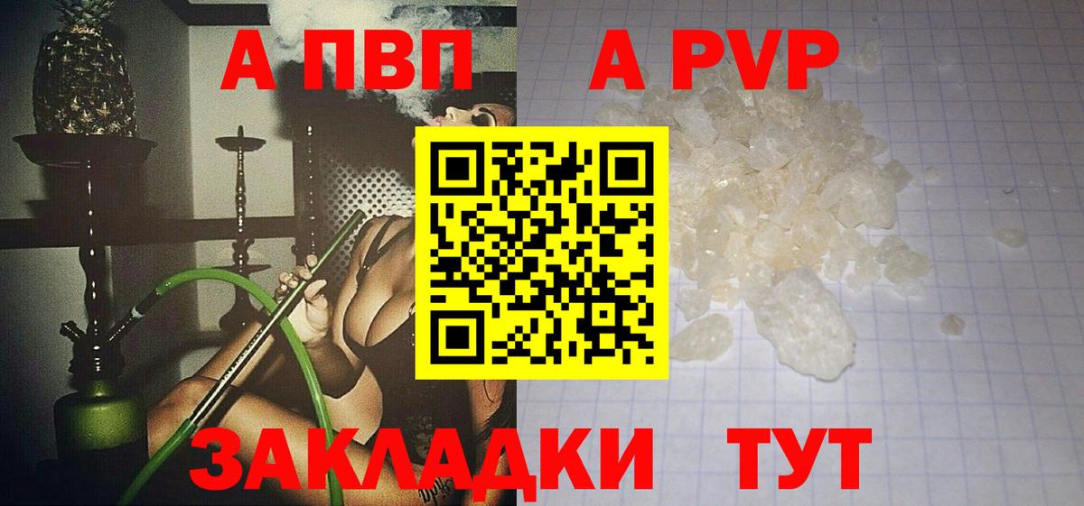 A PVP крисы CK Буйнакск