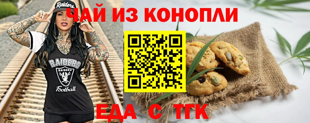 Буйнакск  Еда ТГК конопля  Вход с VPN 