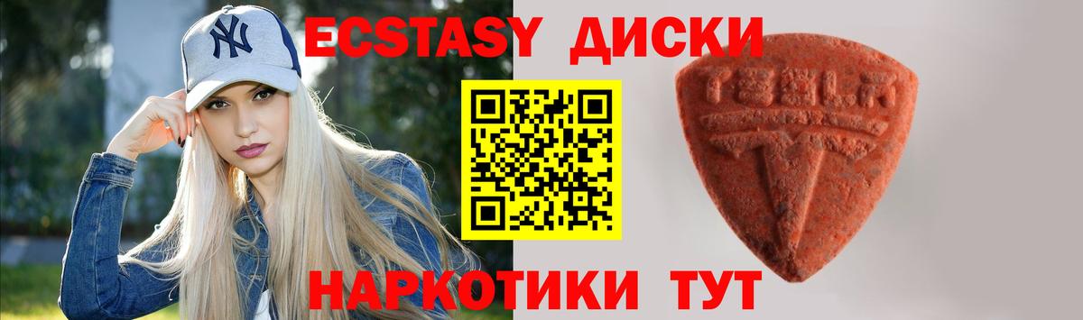 Ecstasy таблы  Вход с VPN  ЭКСТАЗИ DUBAI  Буйнакск 