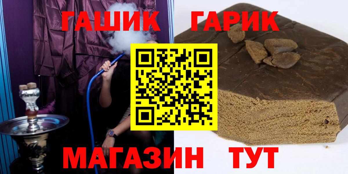 Буйнакск  ГАШ  где можно купить   ГАШ гарик  Гашиш ice o lator  Вход с VPN 
