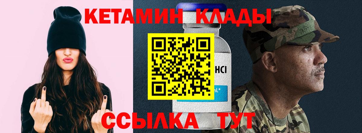 Буйнакск  КЕТАМИН VHQ  Вход с VPN 