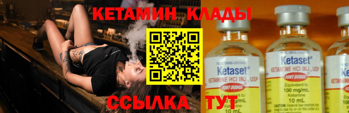 КЕТАМИН VHQ Буйнакск