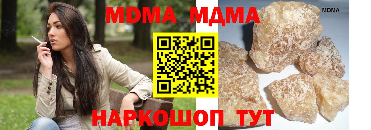 МДМА молли  МДМА VHQ  Вход с VPN  МДМА  Буйнакск 