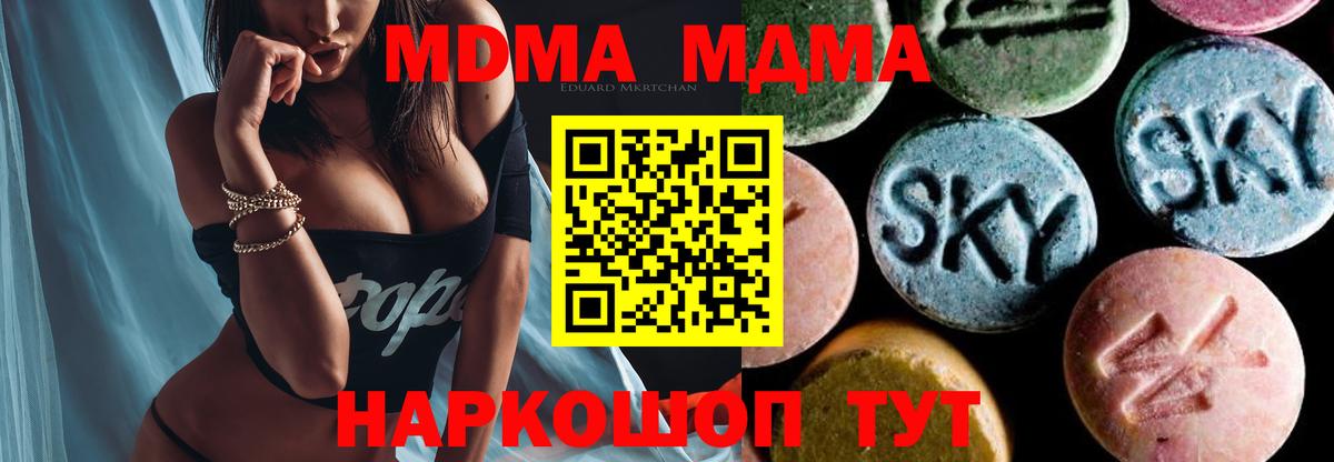 MDMA Molly Буйнакск