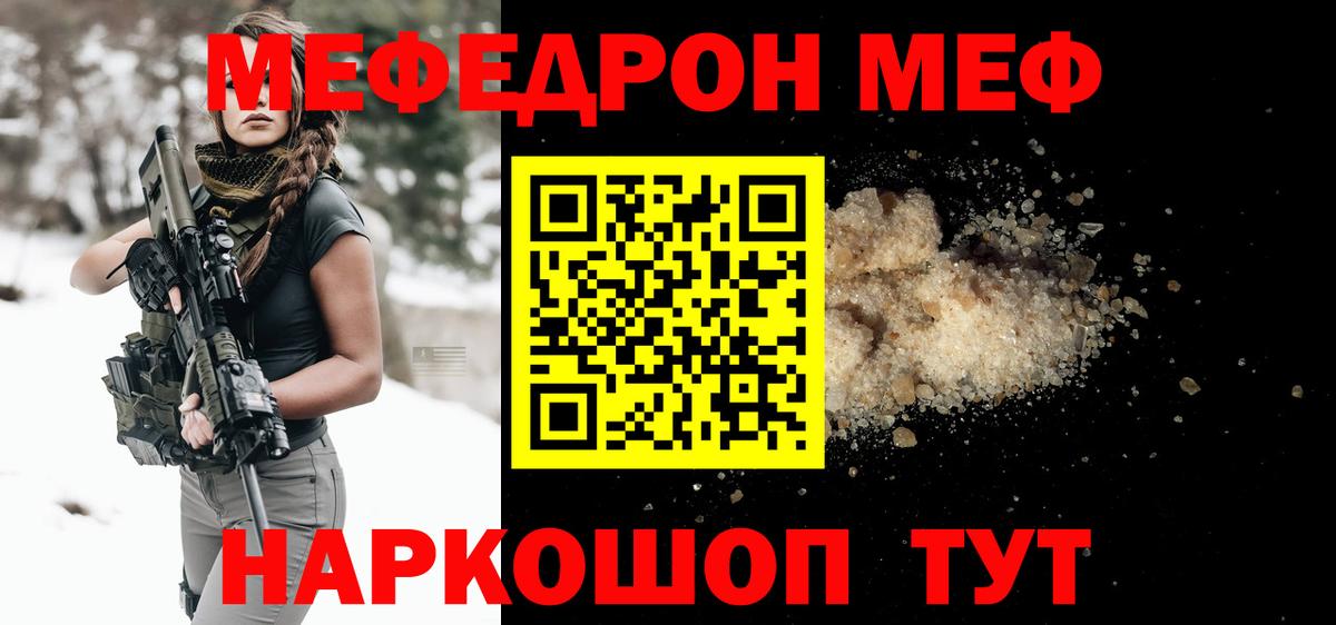 Мефедрон  МЕФ мяу мяу  Буйнакск  Вход с VPN  МЕФ  МЕФ мяу мяу 
