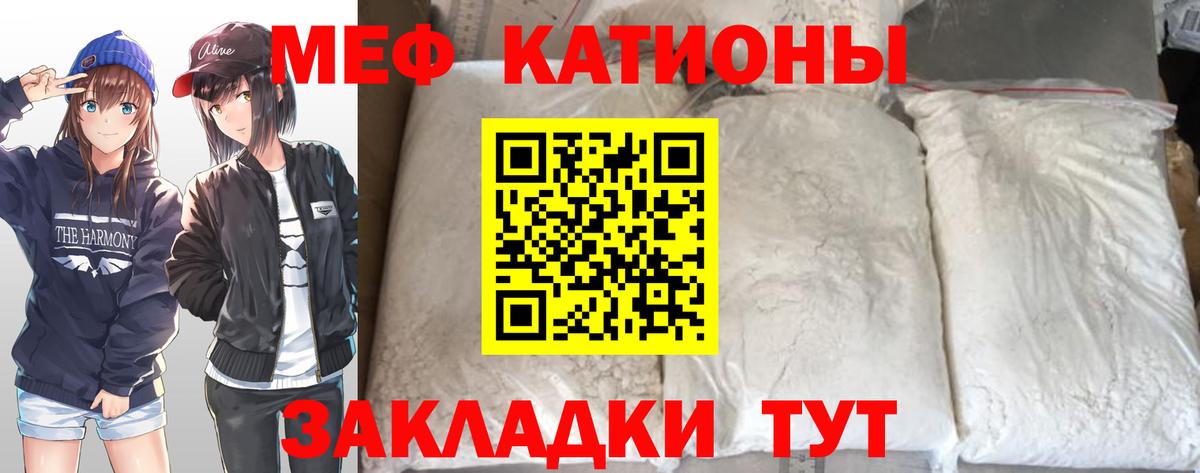 Меф мяу мяу кристаллы Буйнакск