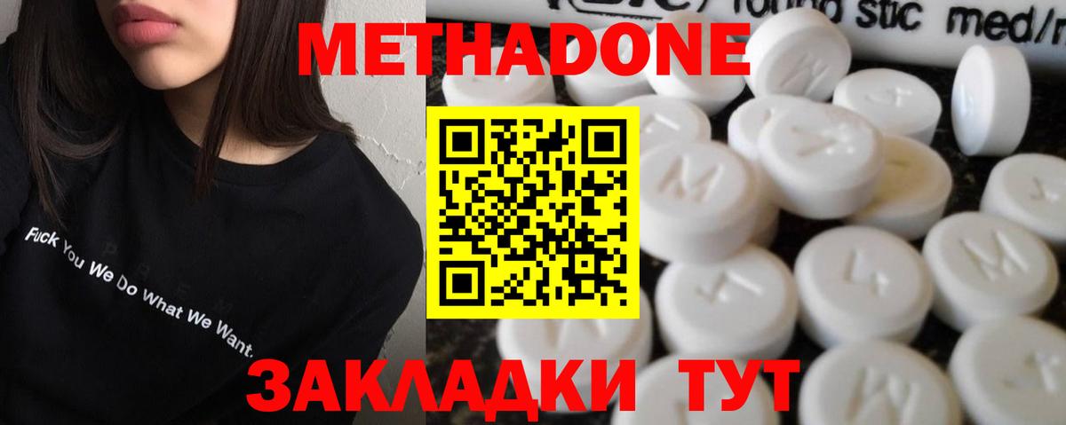 МЕТАДОН белоснежный  Вход с VPN  Буйнакск  это официальный сайт  МЕТАДОН кристалл 