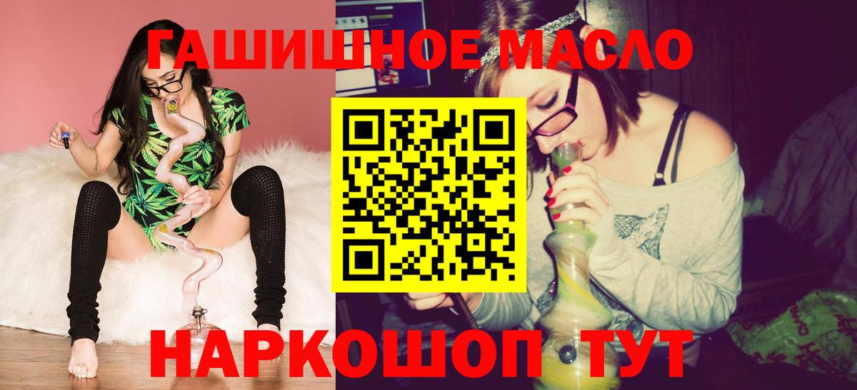 Дистиллят ТГК THC oil Буйнакск
